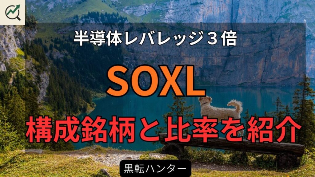 SOXL stock