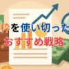 見出しを追加 (20)