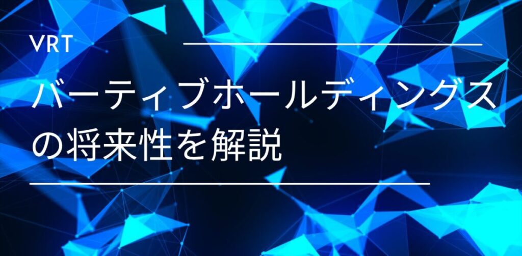 VRT